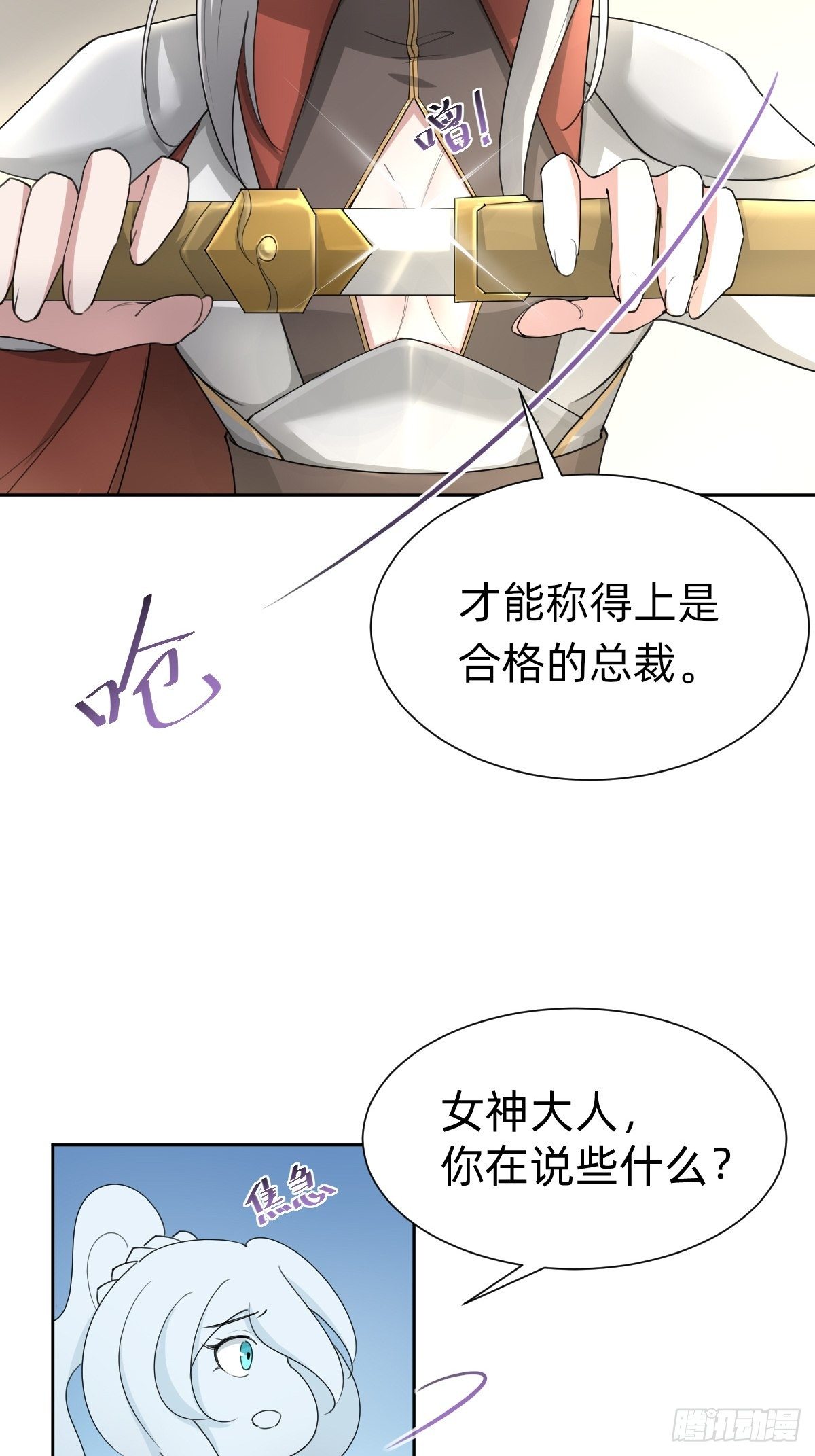 别想动我的人！-第49话