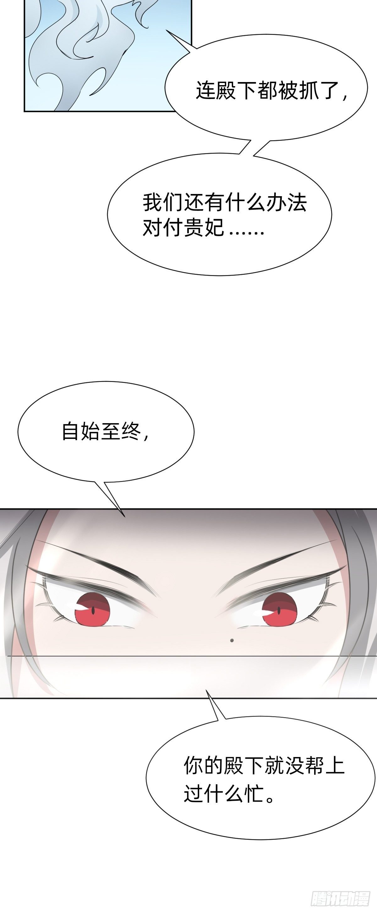 别想动我的人！-第49话