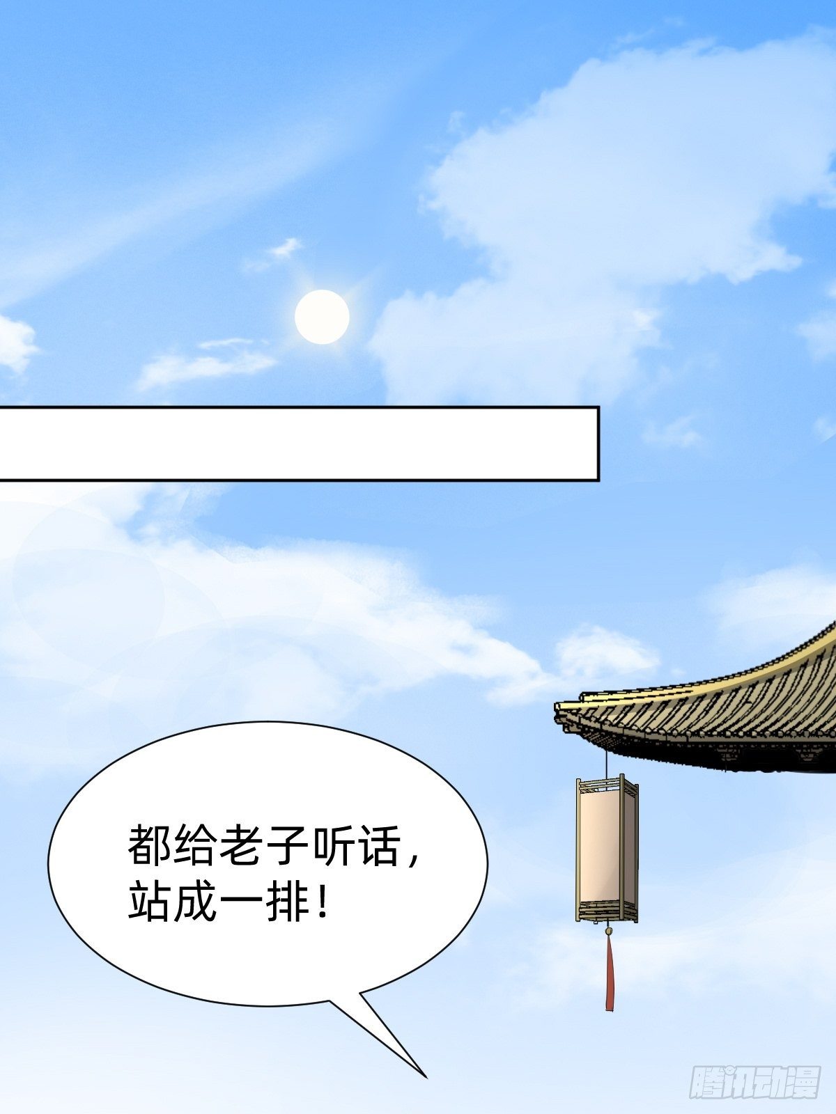 别想动我的人！-第49话