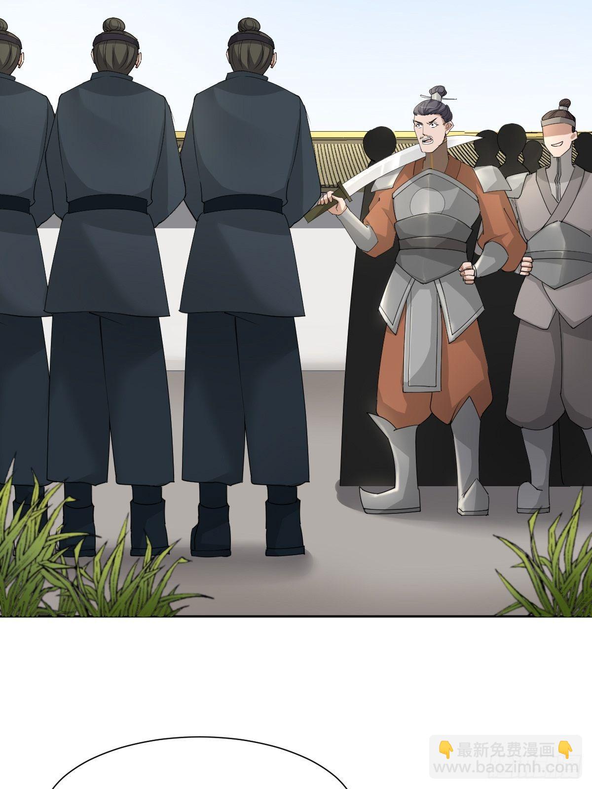 别想动我的人！-第49话