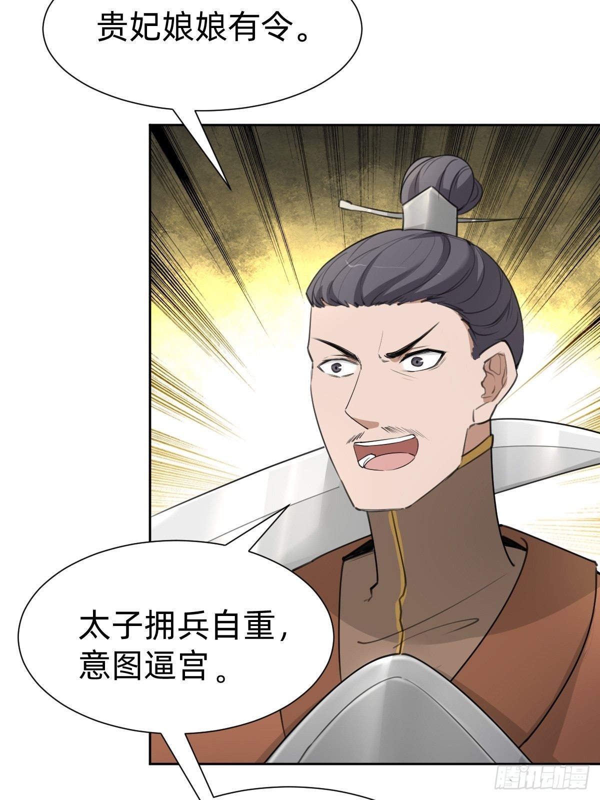 别想动我的人！-第49话