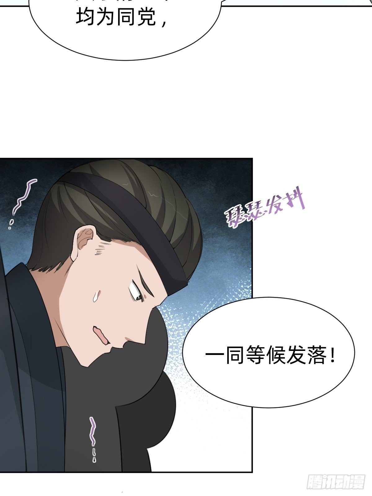 别想动我的人！-第49话