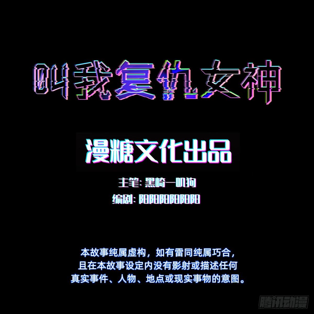 别想动我的人！-第49话