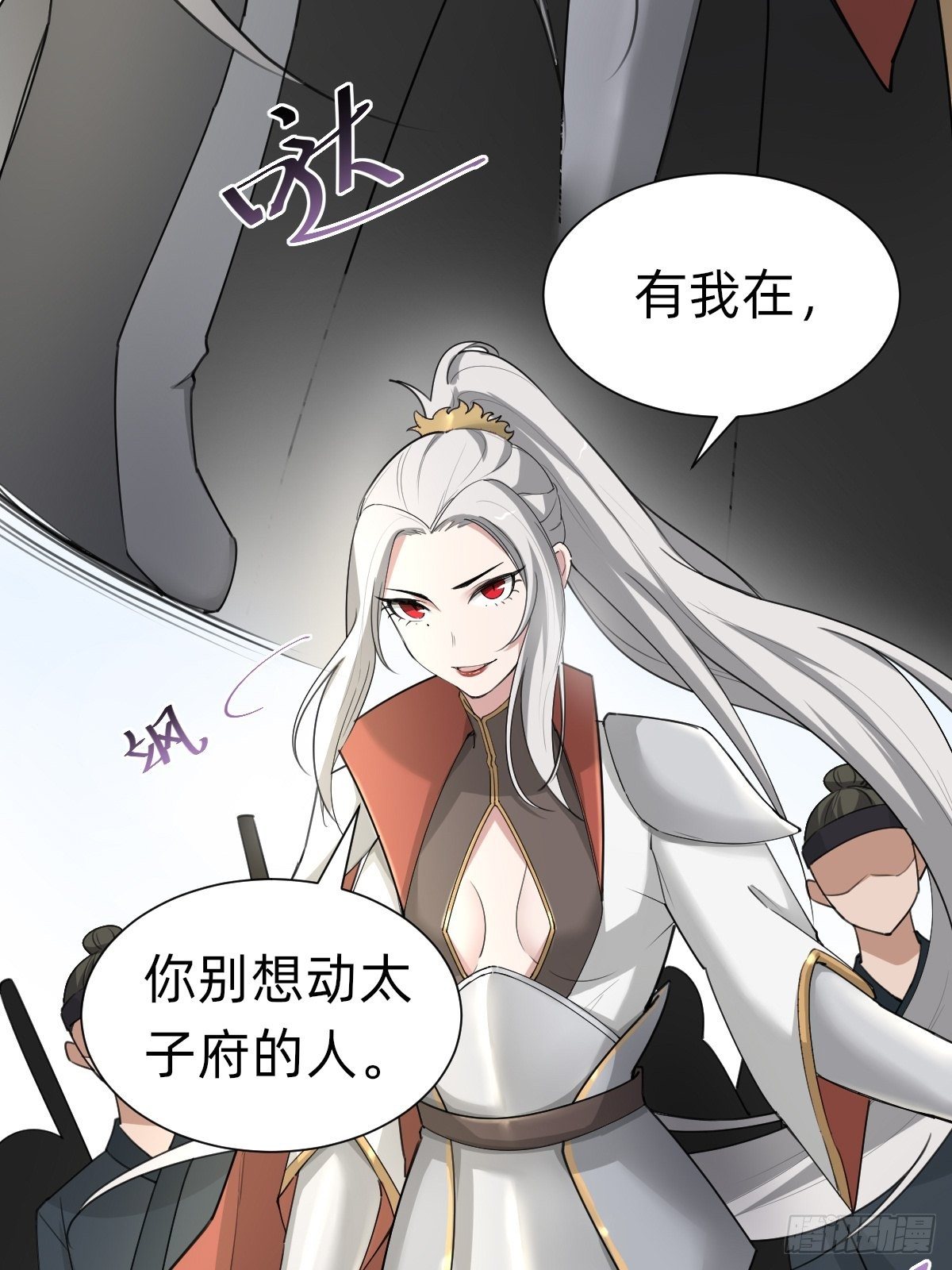 别想动我的人！-第49话
