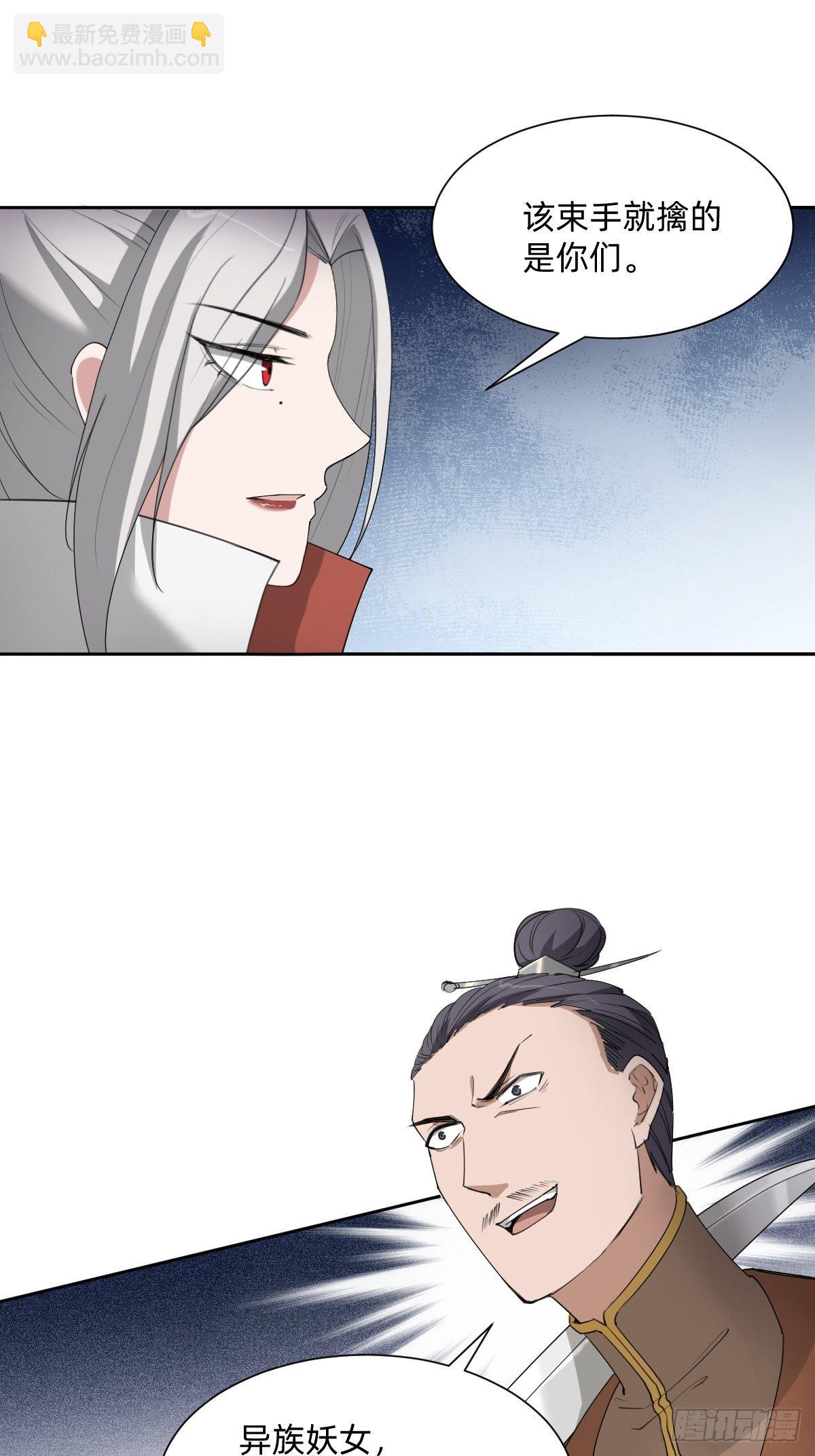 别想动我的人！-第49话