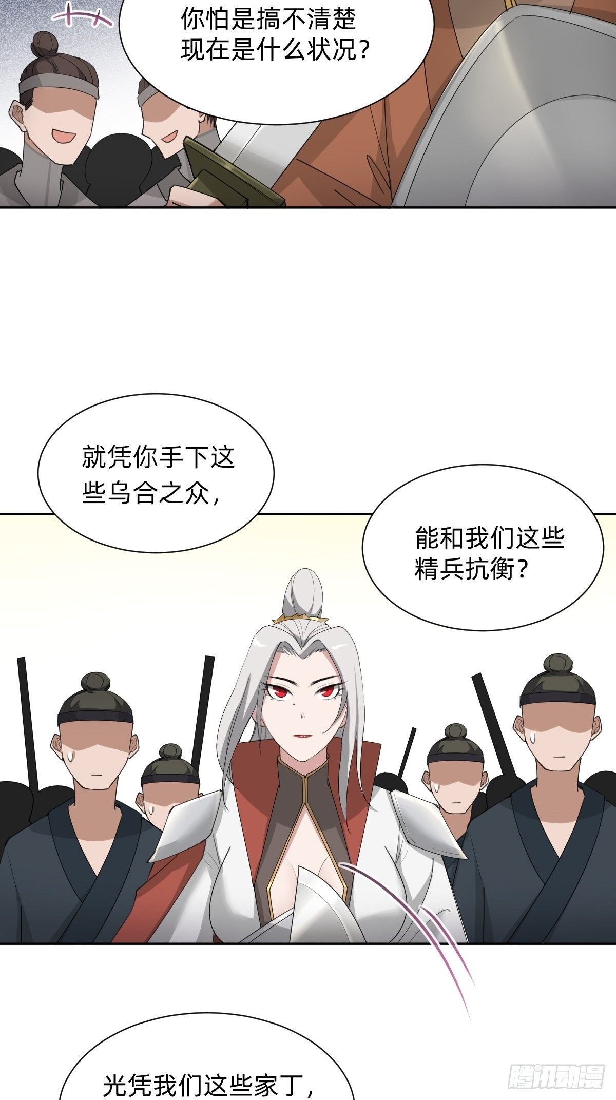 别想动我的人！-第49话