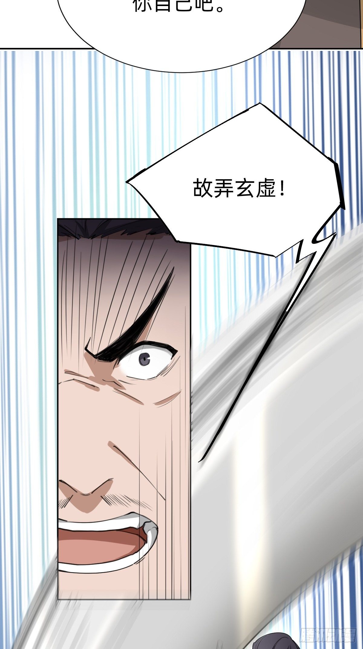 别想动我的人！-第49话