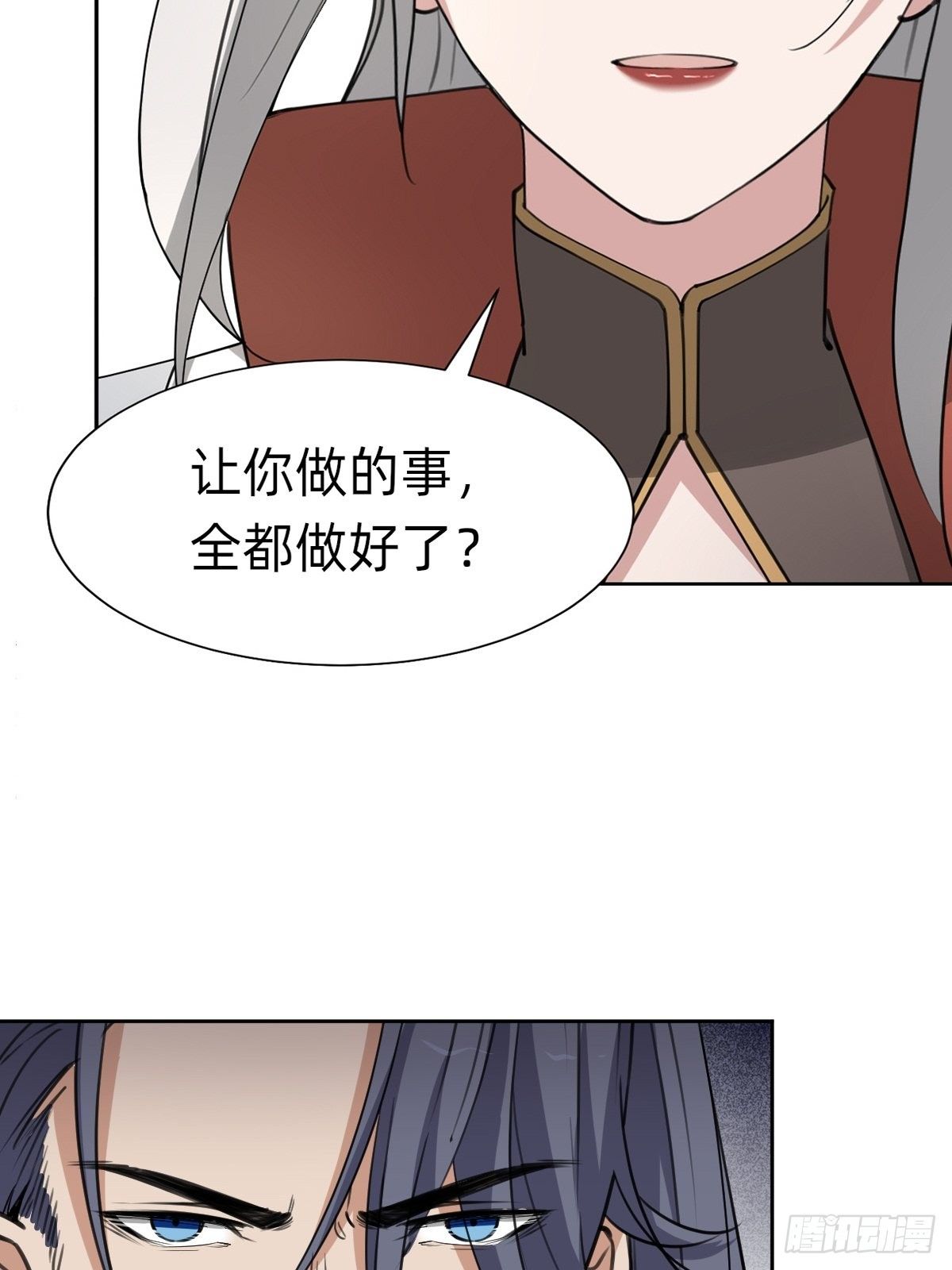 别想动我的人！-第49话