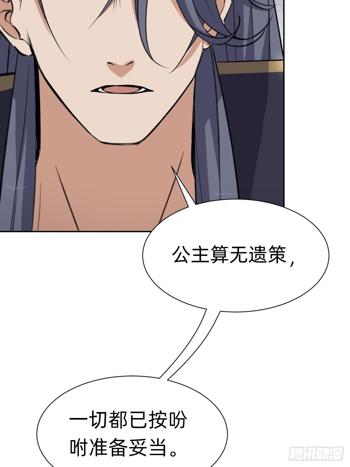 别想动我的人！-第49话