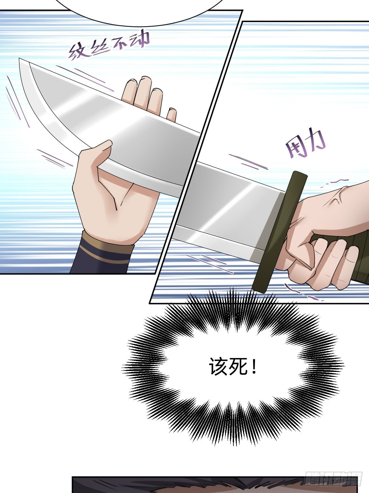 别想动我的人！-第49话