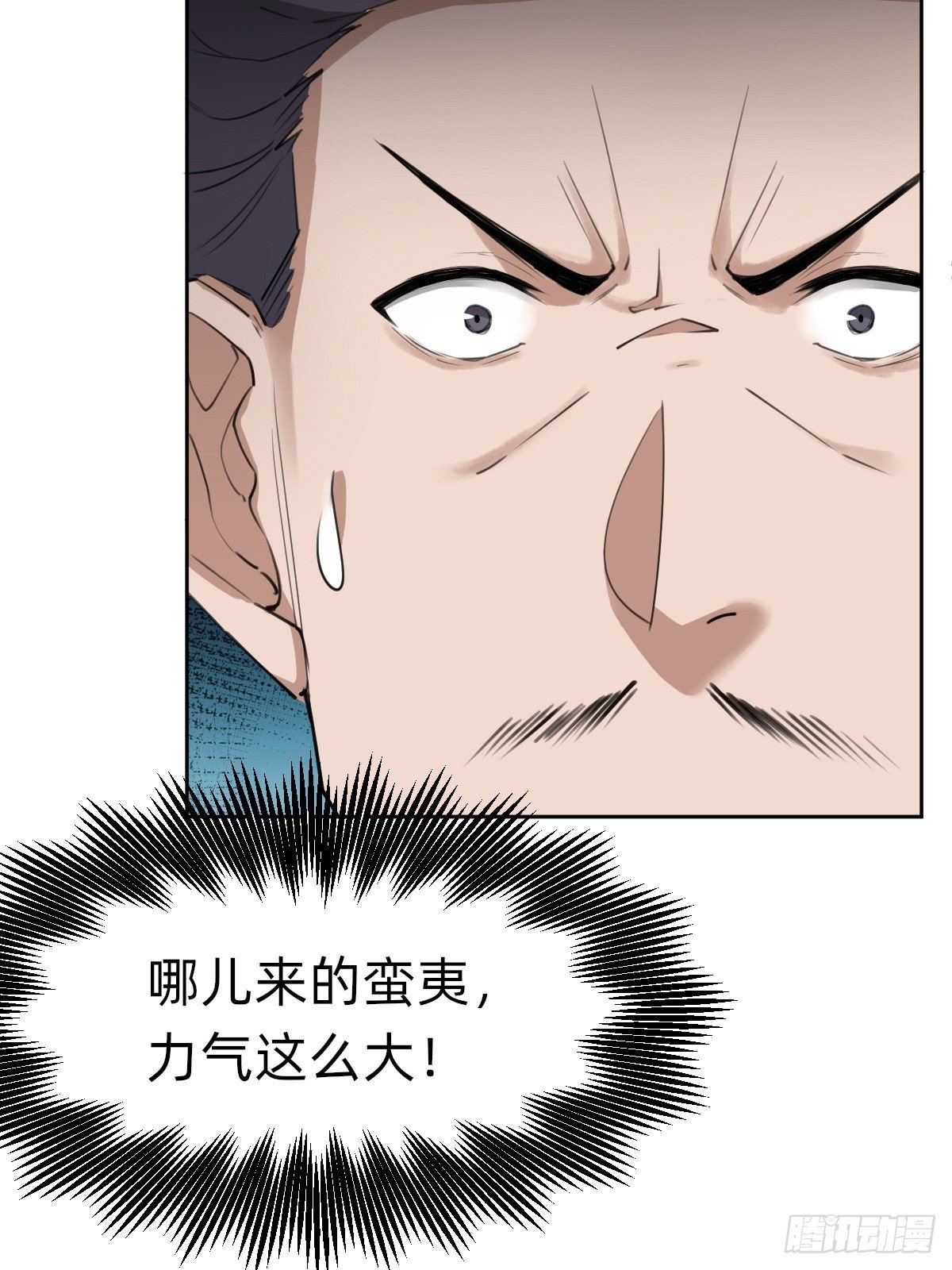 别想动我的人！-第49话