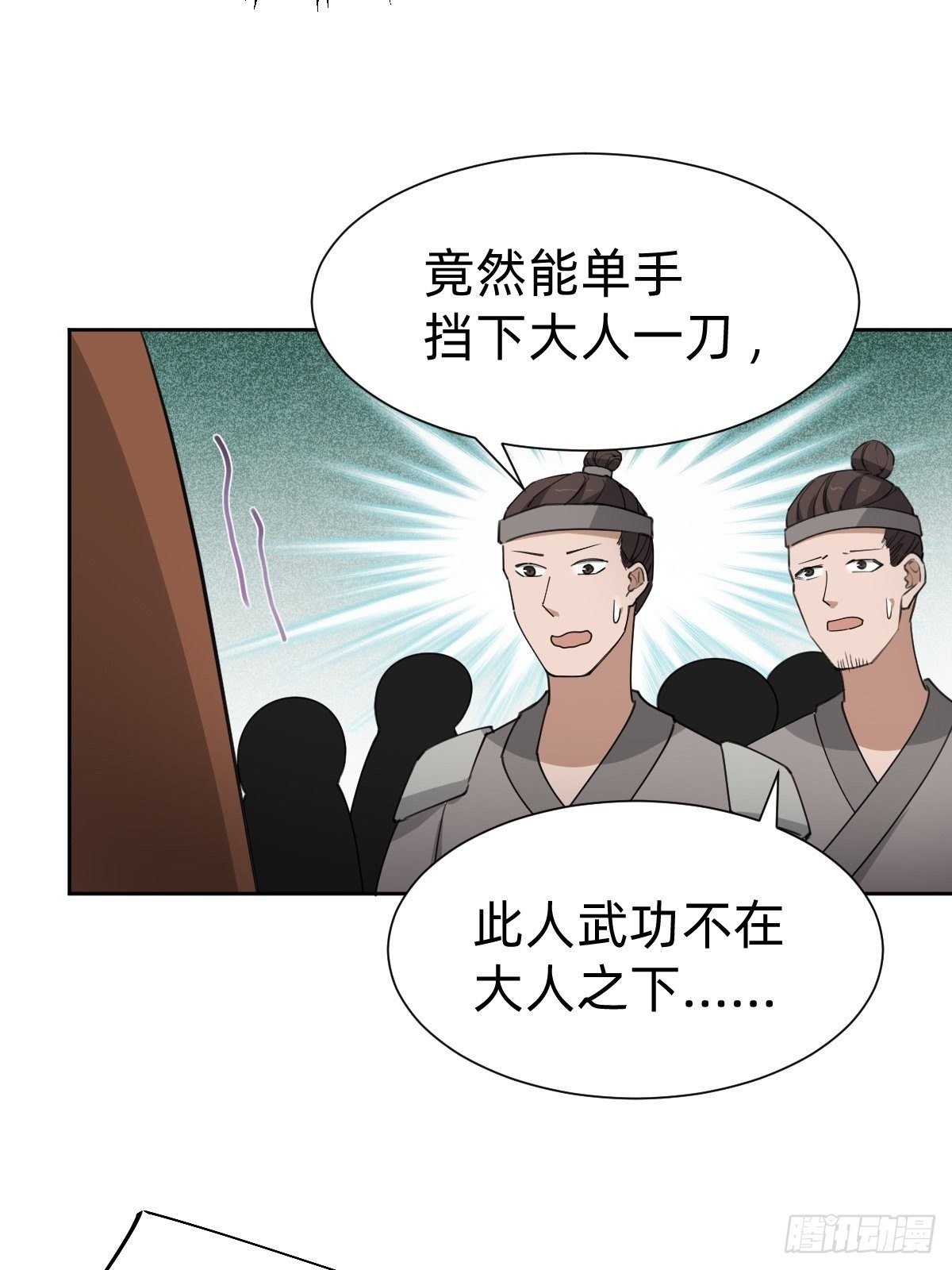 别想动我的人！-第49话