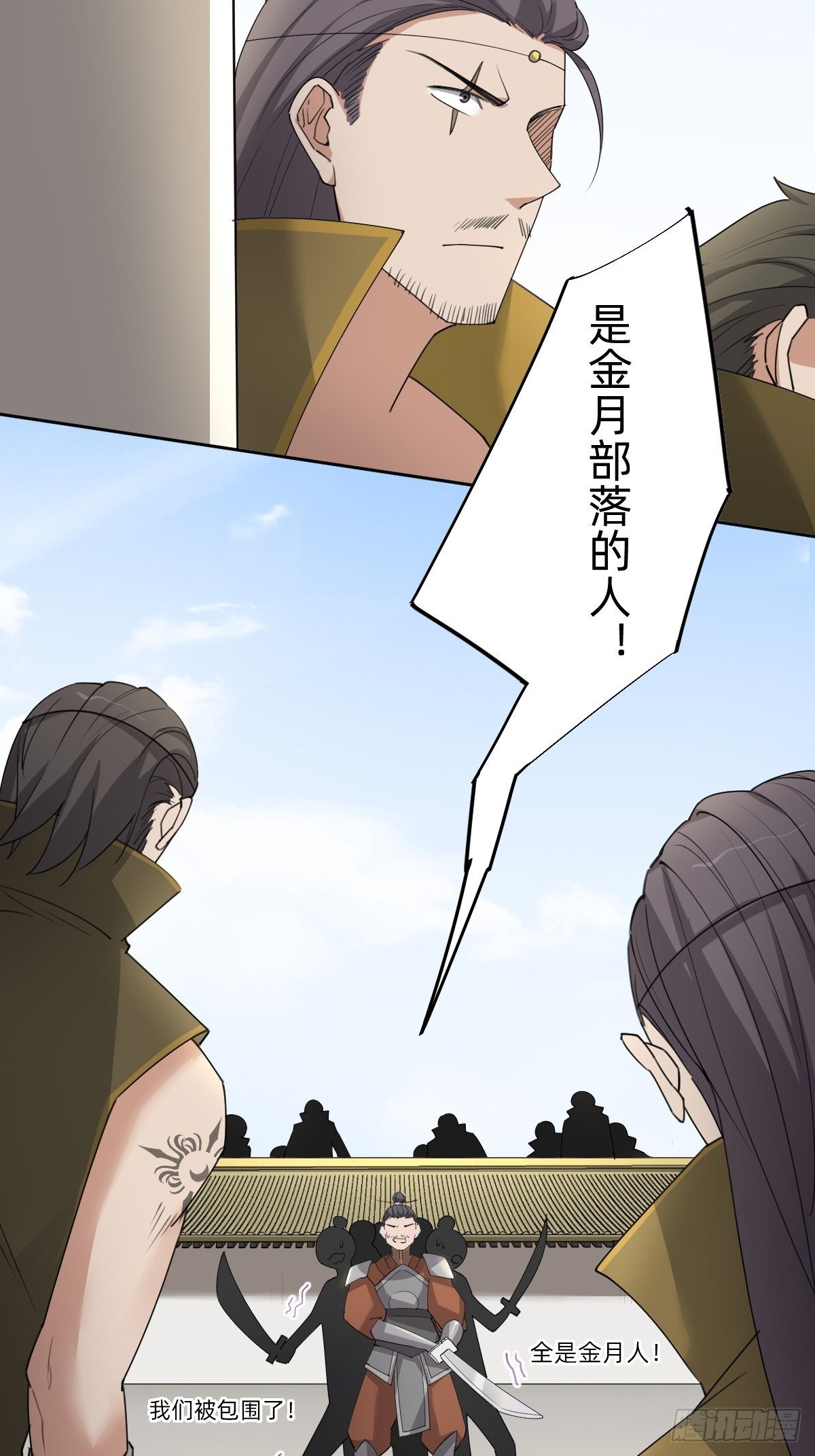 别想动我的人！-第49话