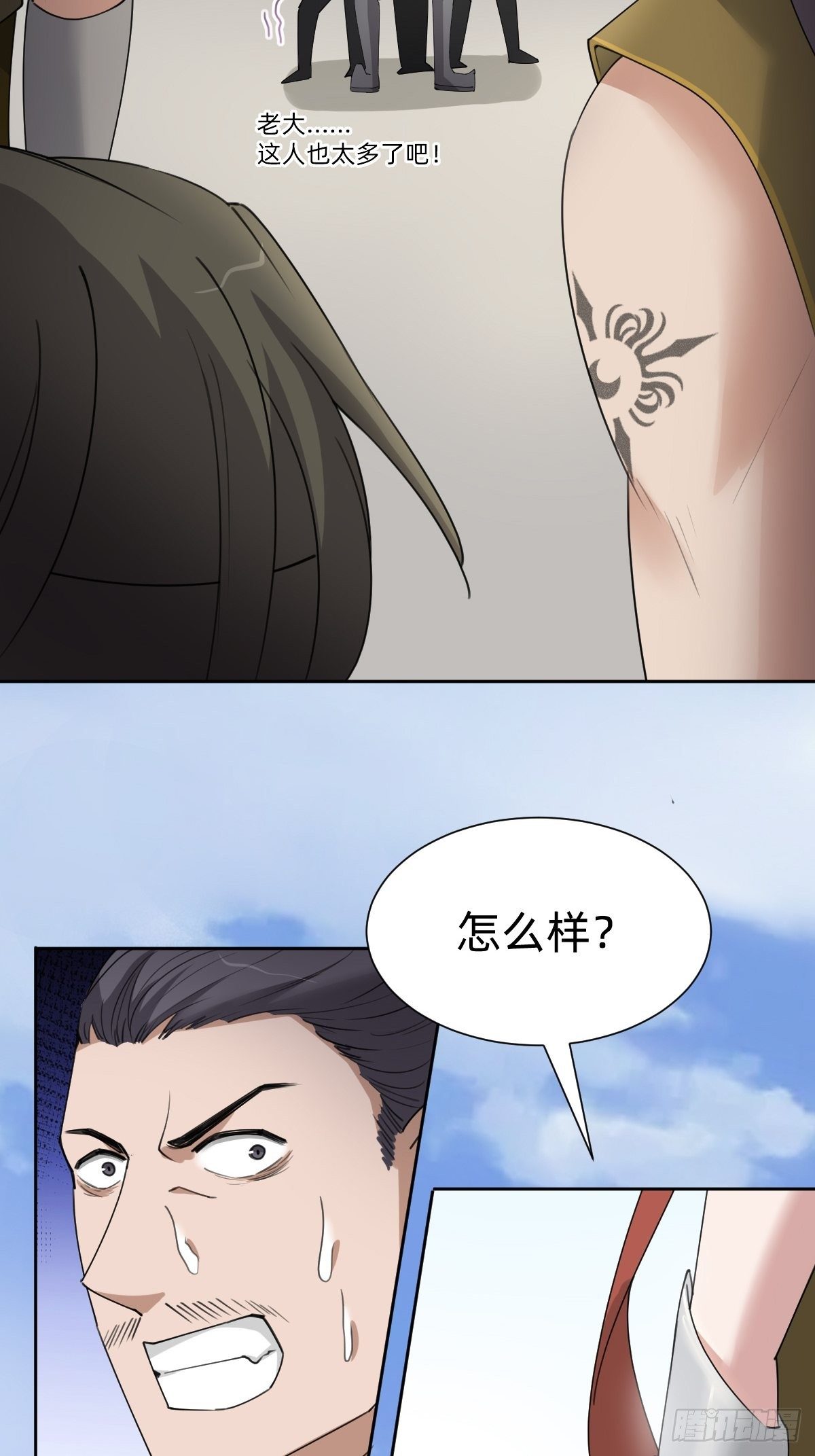 别想动我的人！-第49话