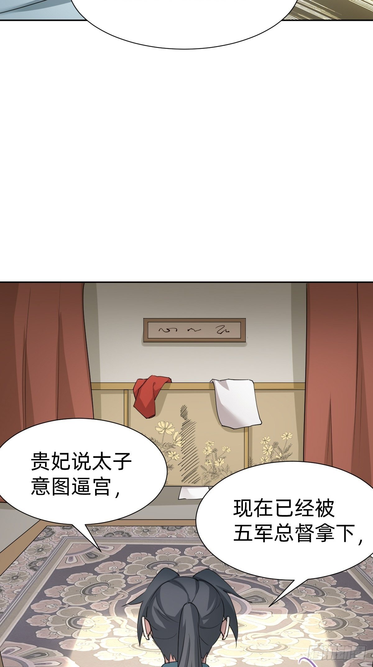 别想动我的人！-第49话