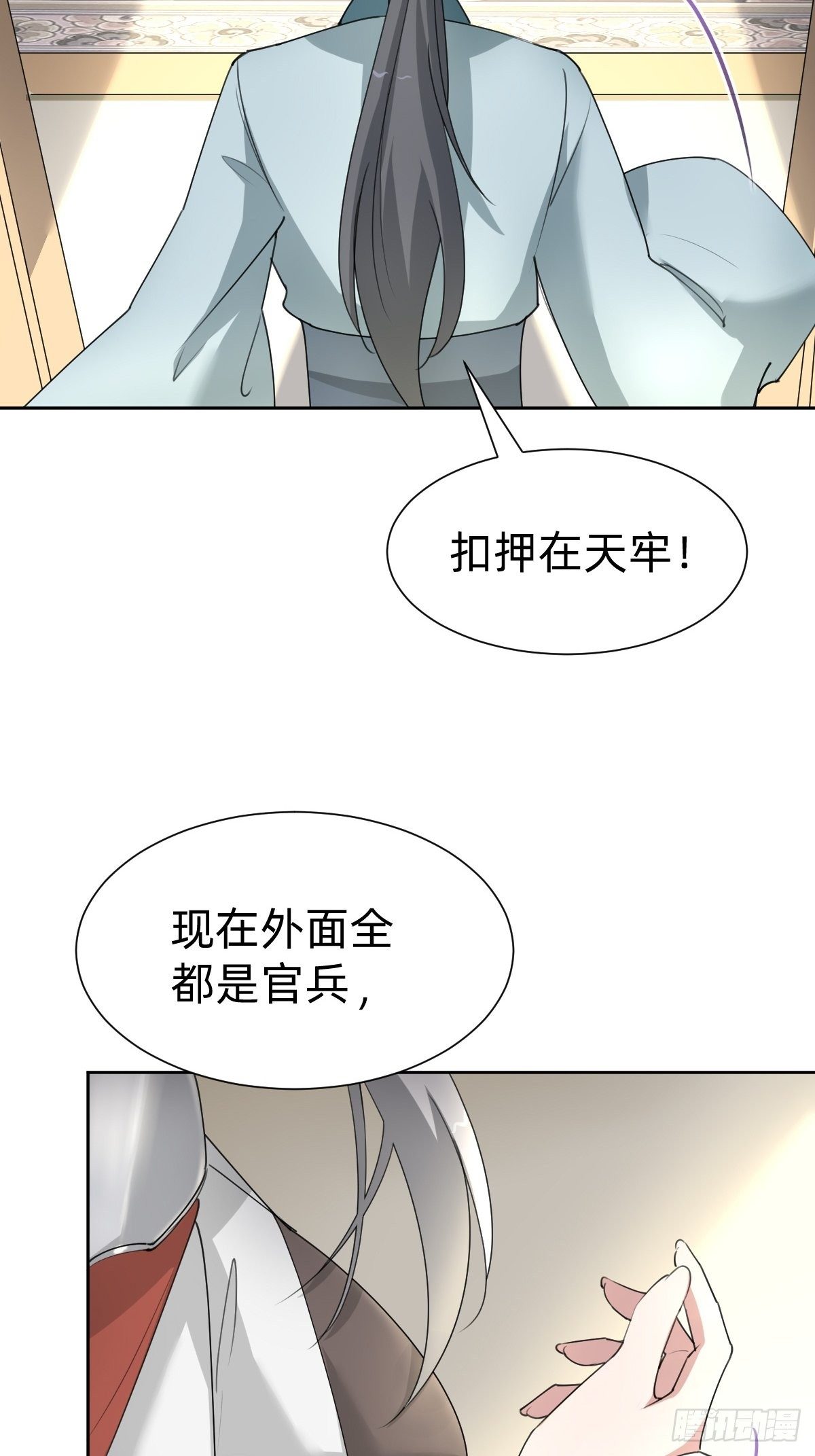 别想动我的人！-第49话
