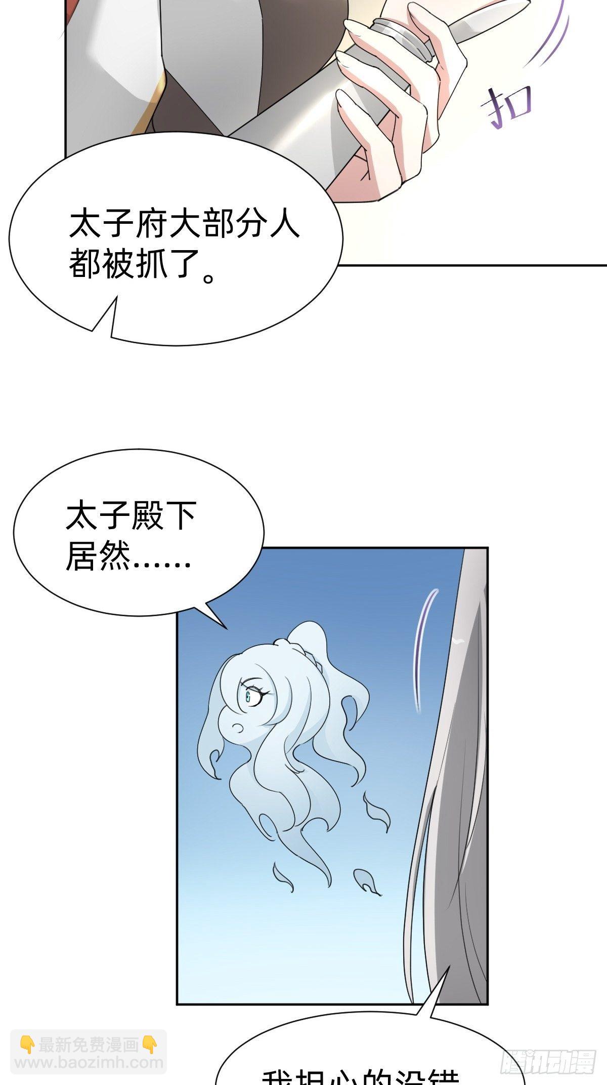 别想动我的人！-第49话