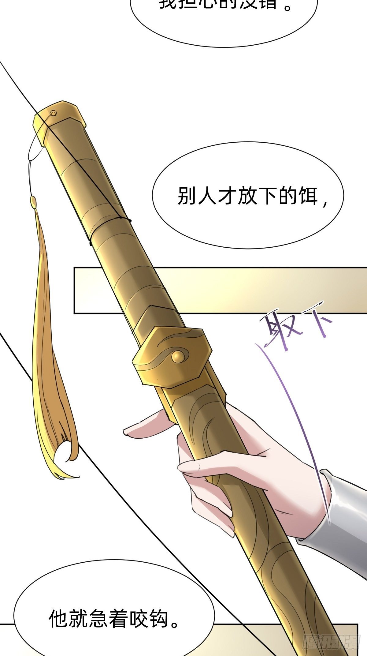 别想动我的人！-第49话