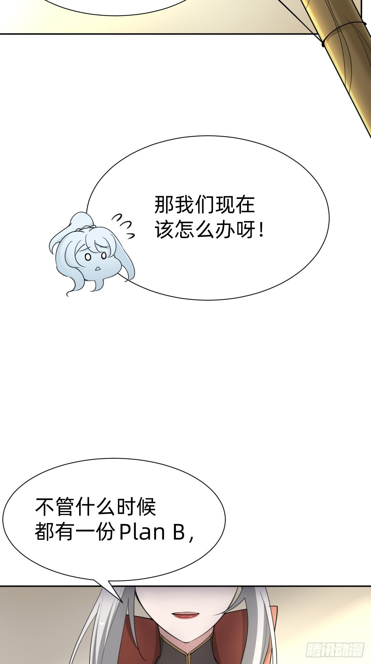 别想动我的人！-第49话