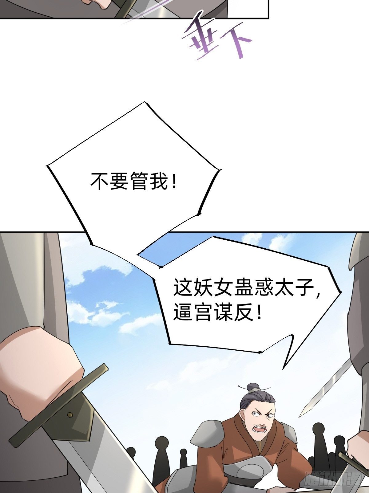 我们...胜利了？！(1/2)-第51话