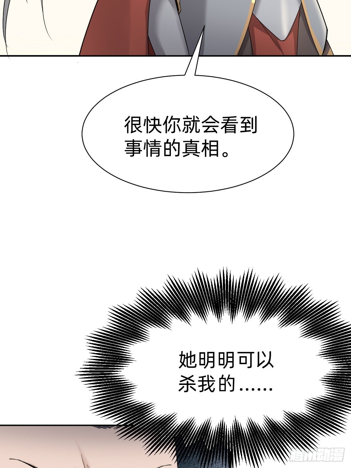 我们...胜利了？！(1/2)-第51话