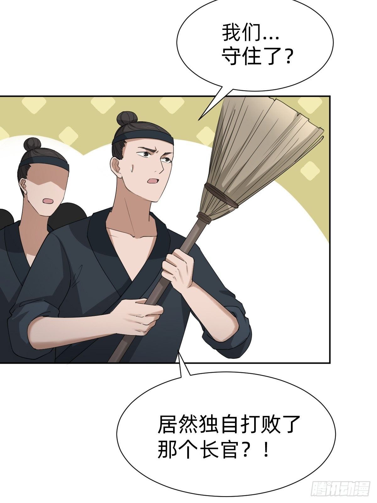 我们...胜利了？！(1/2)-第51话