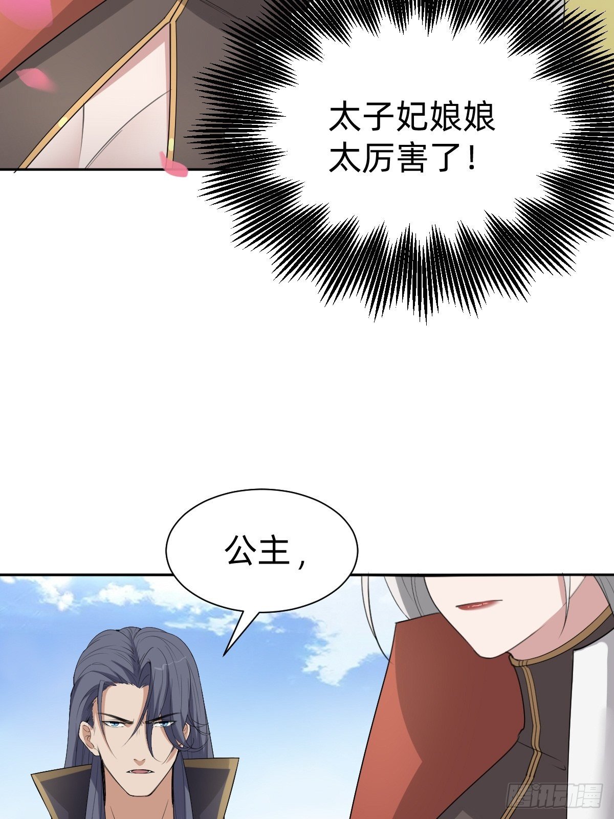 我们...胜利了？！(1/2)-第51话