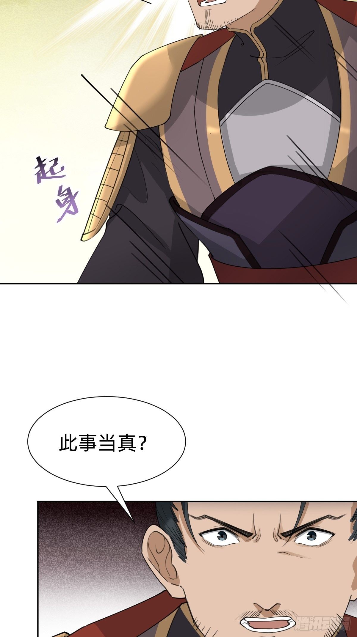 我们...胜利了？！(1/2)-第51话