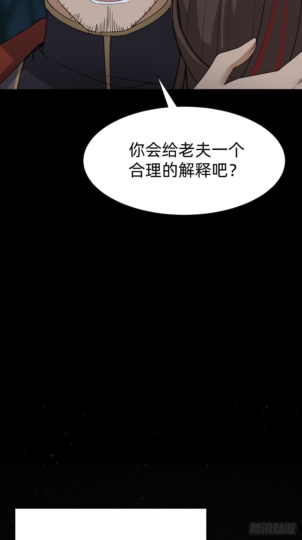 一份大礼！(1/2)-第53话