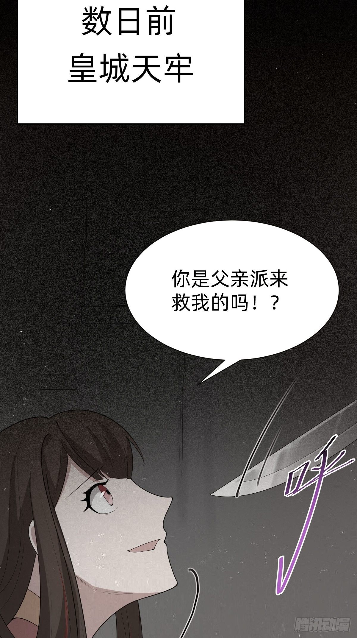 一份大礼！(1/2)-第53话