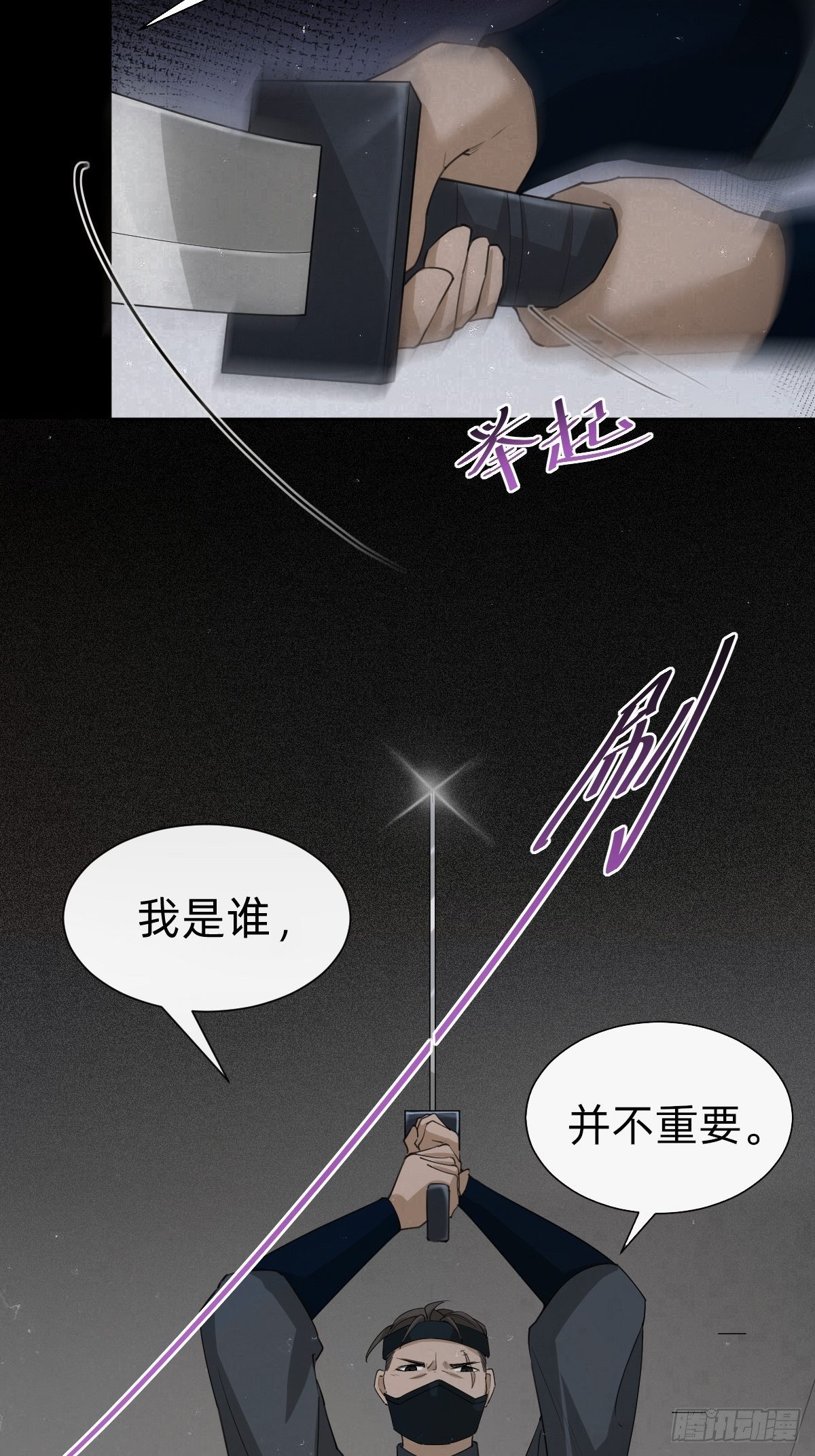 一份大礼！(1/2)-第53话