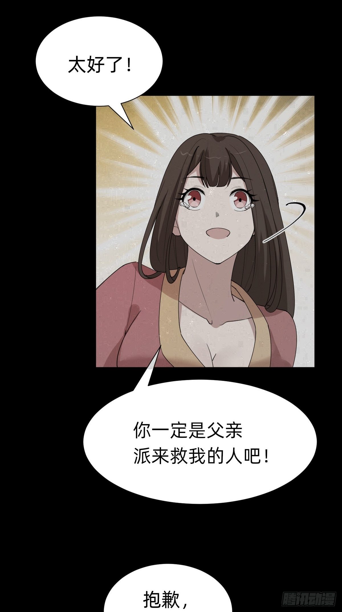 一份大礼！(1/2)-第53话