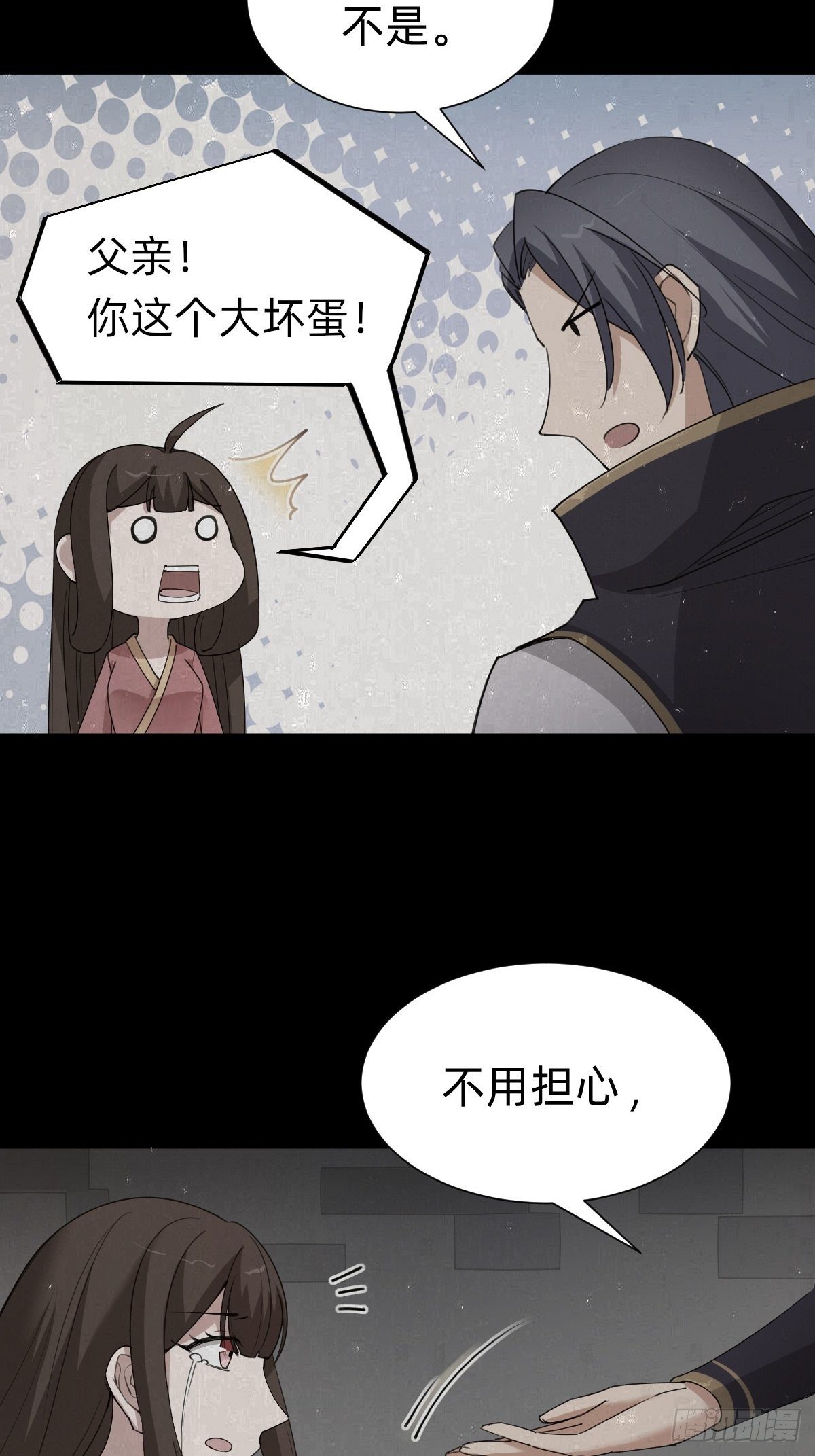一份大礼！(1/2)-第53话