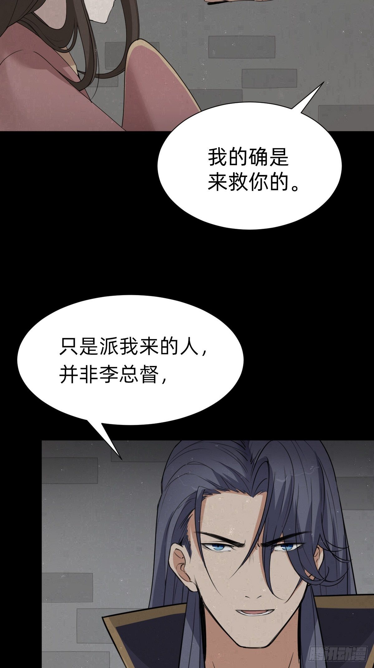 一份大礼！(1/2)-第53话