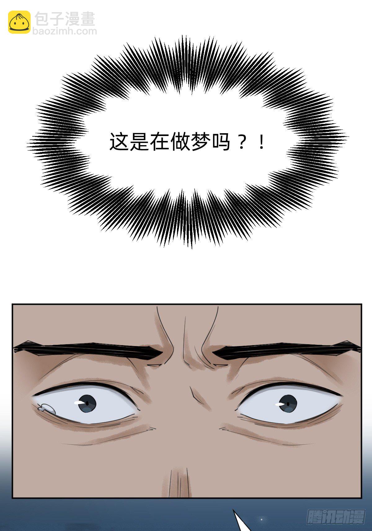 一份大礼！(1/2)-第53话