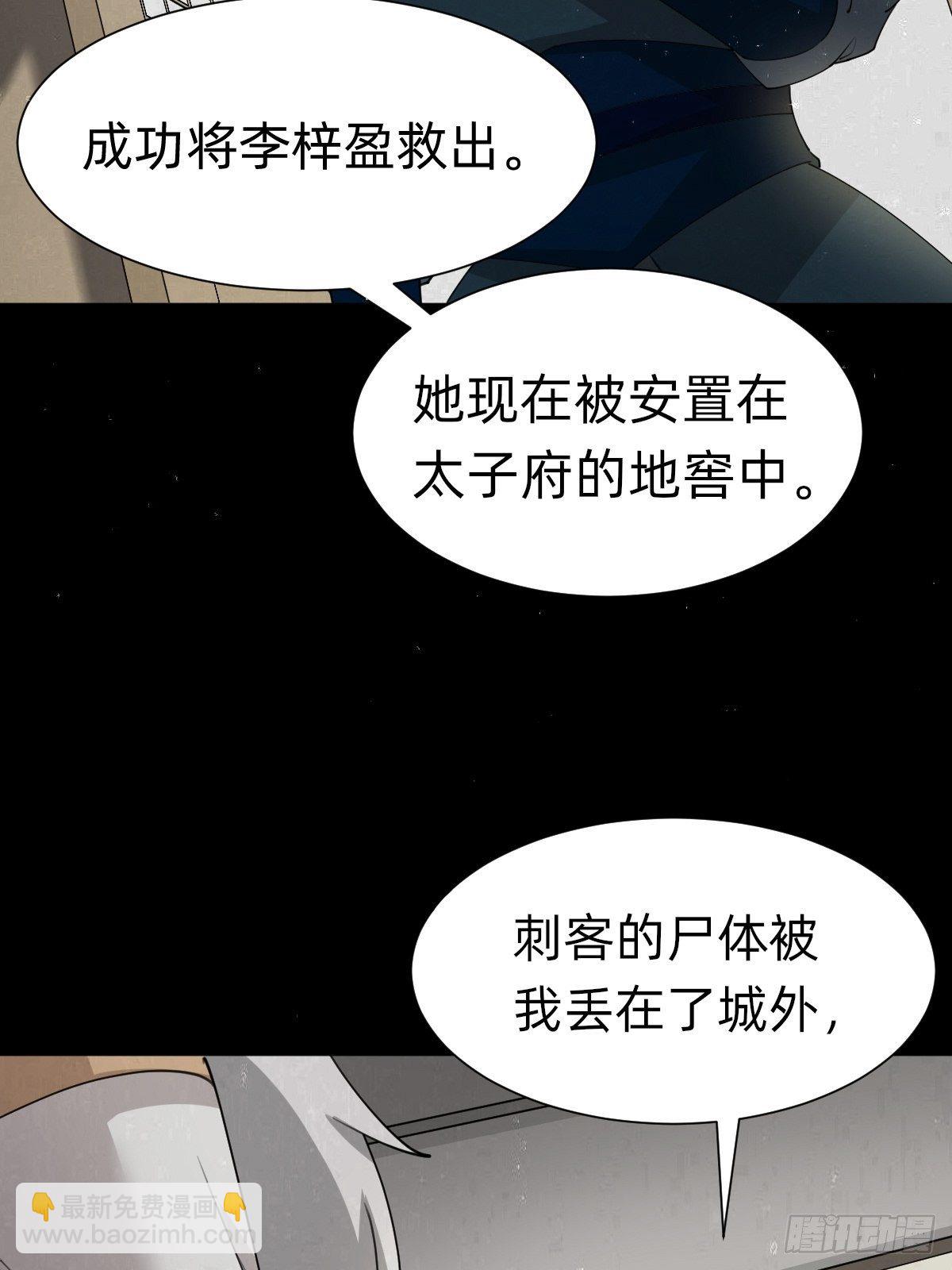 一份大礼！(1/2)-第53话