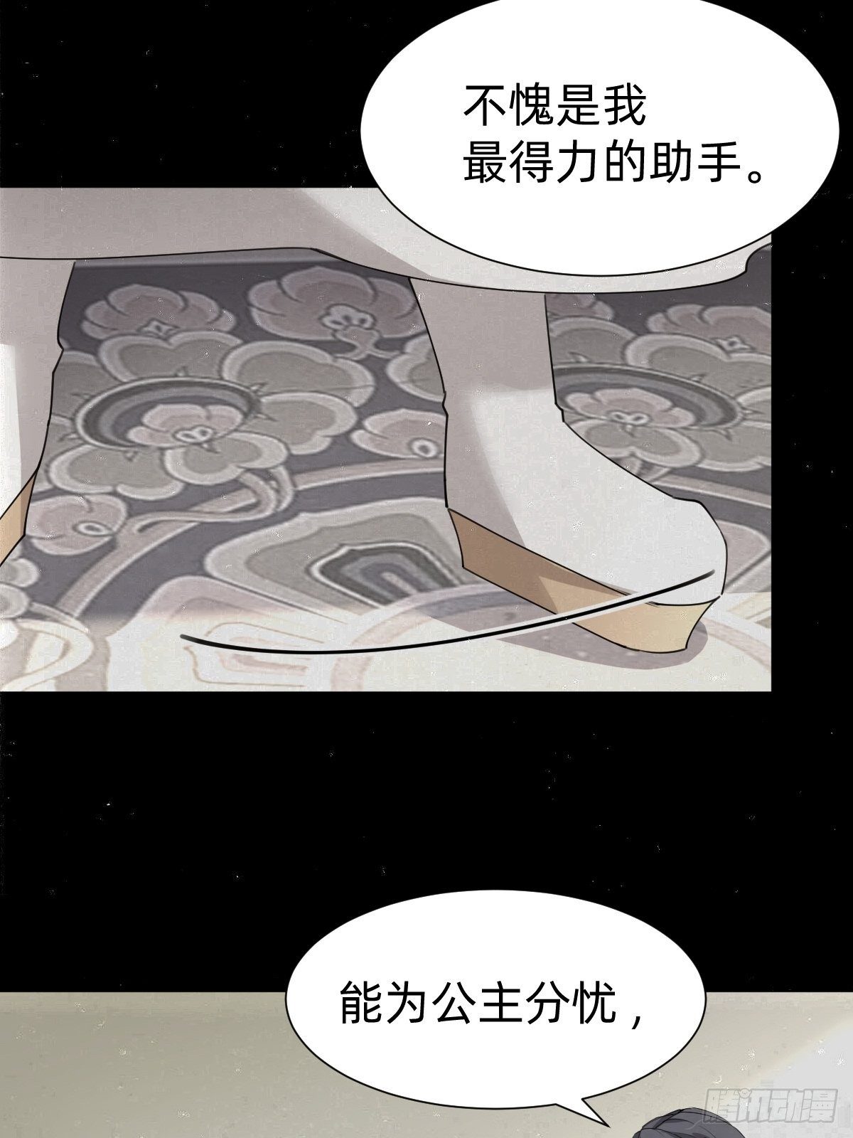 一份大礼！(1/2)-第53话