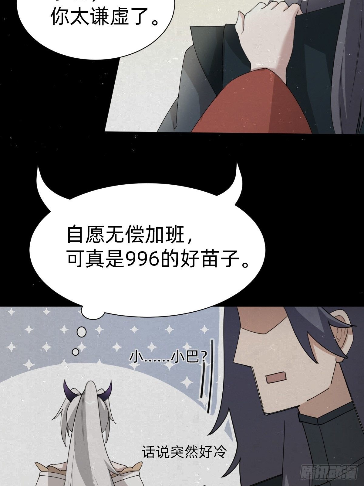 一份大礼！(1/2)-第53话