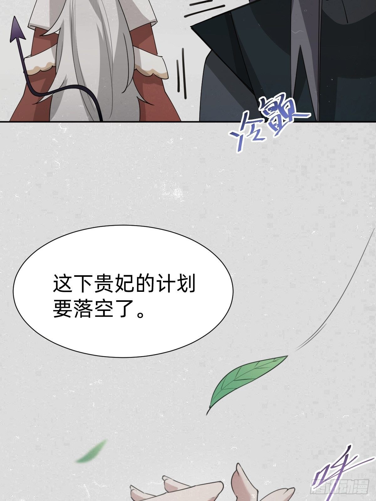 一份大礼！(1/2)-第53话