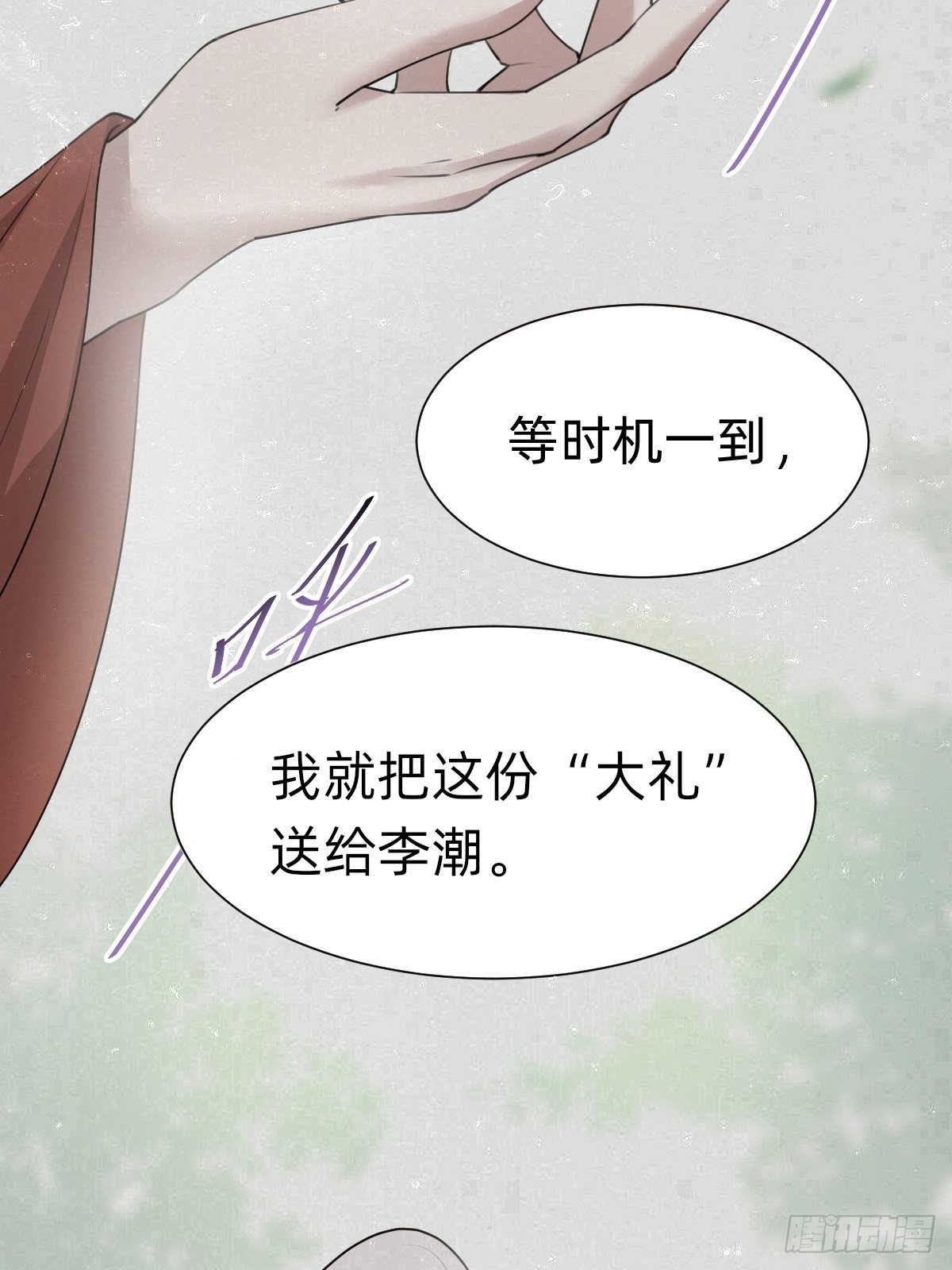 一份大礼！(1/2)-第53话