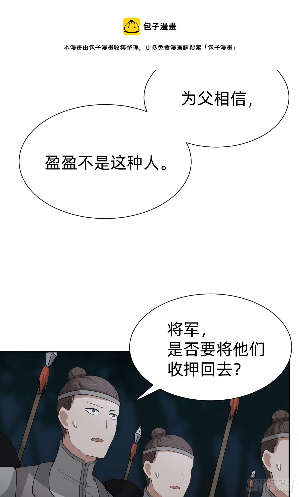 一份大礼！(1/2)-第53话