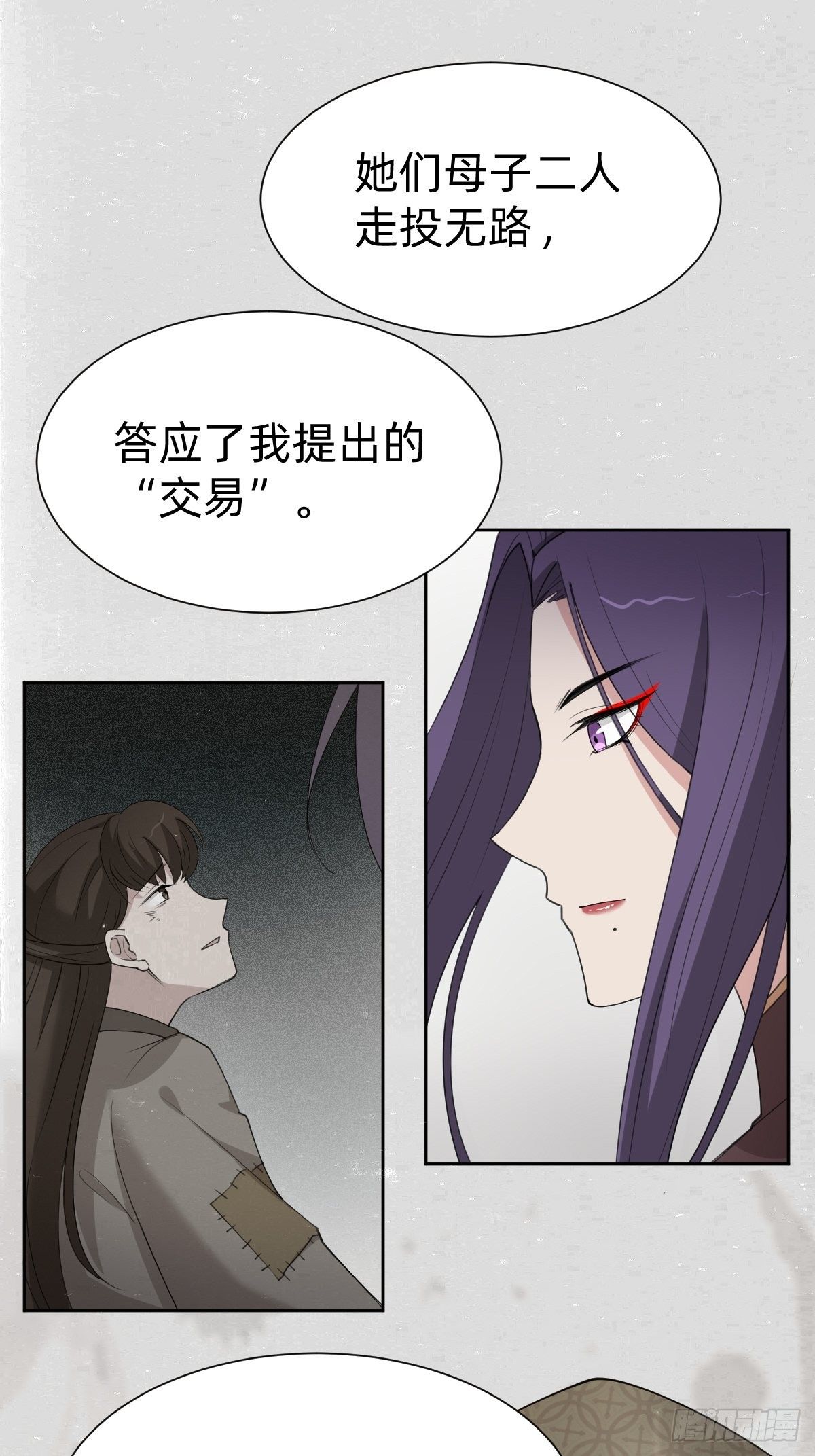 胜券在握！(1/2)-第55话