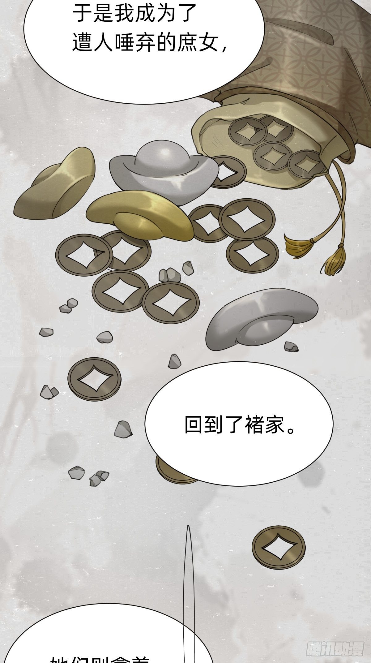 胜券在握！(1/2)-第55话