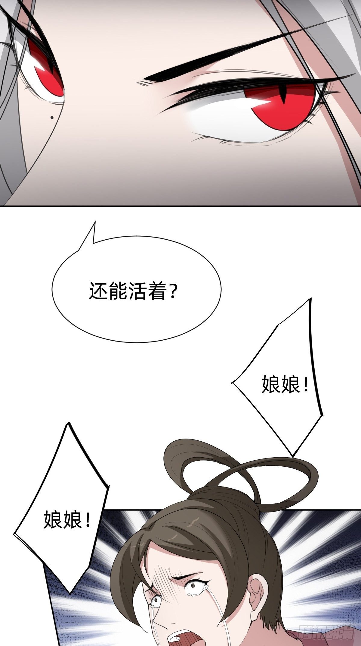 胜券在握！(1/2)-第55话