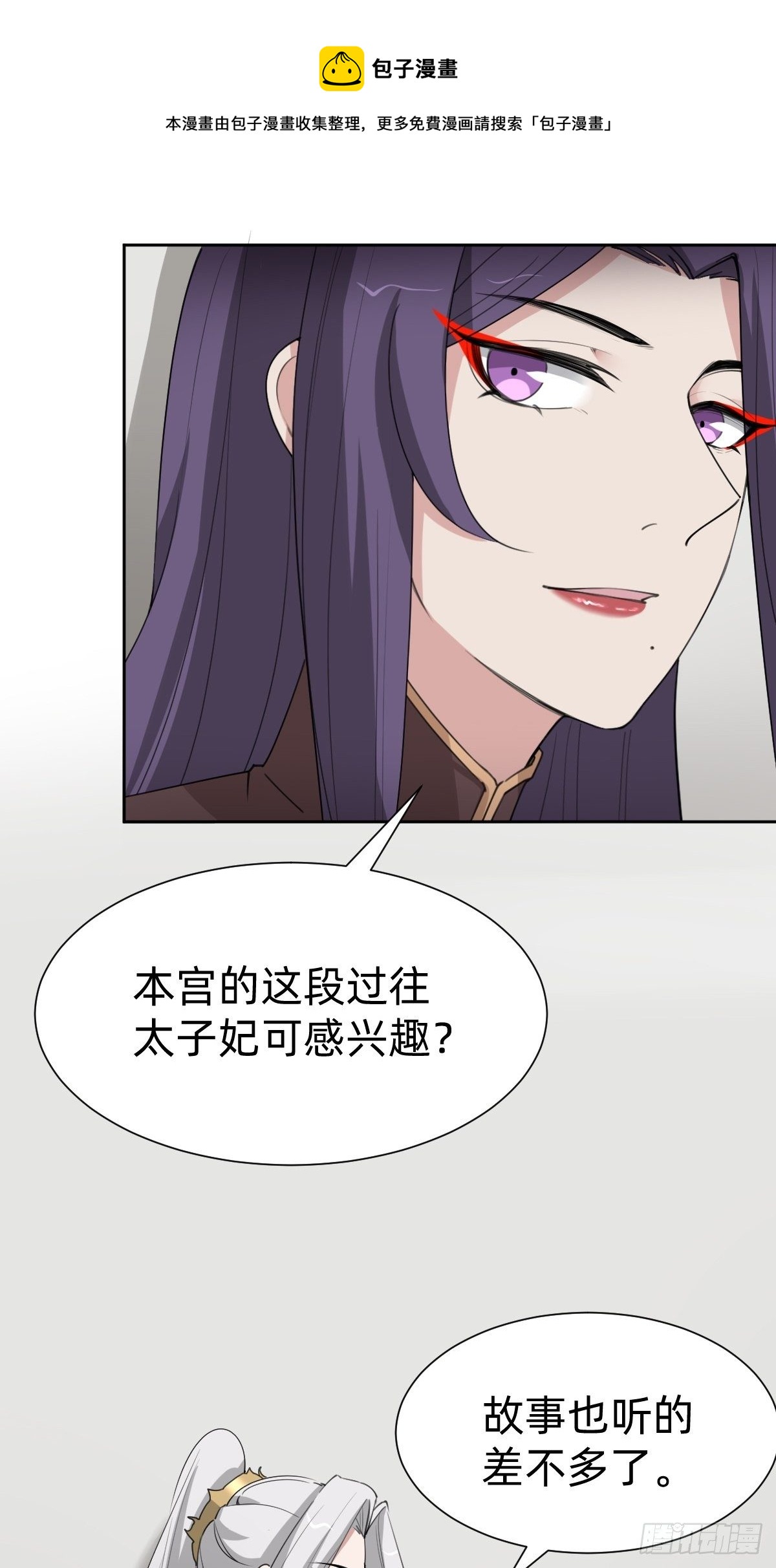胜券在握！(1/2)-第55话