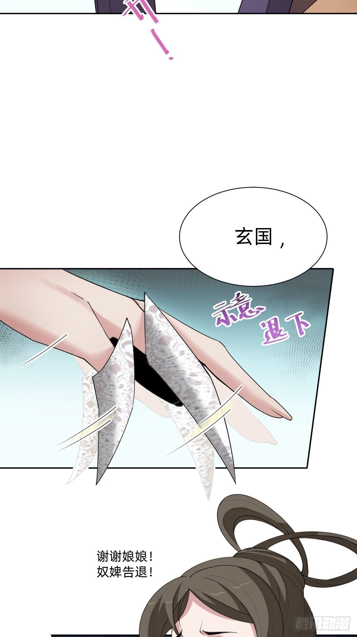 胜券在握！(1/2)-第55话