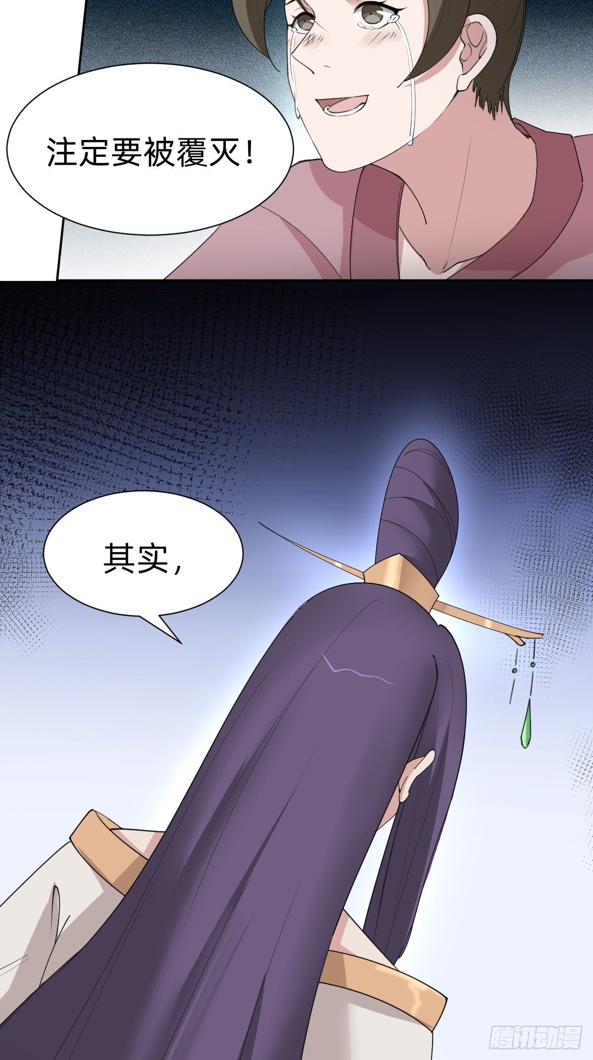 胜券在握！(1/2)-第55话