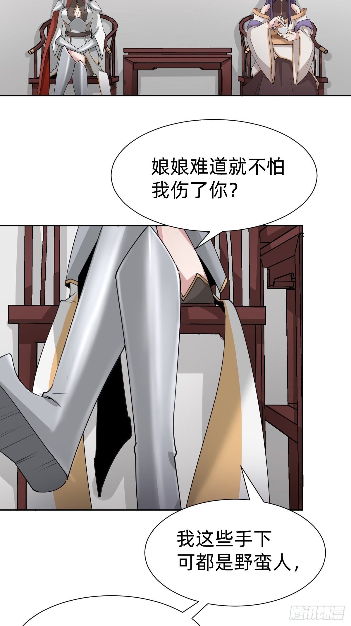 胜券在握！(1/2)-第55话