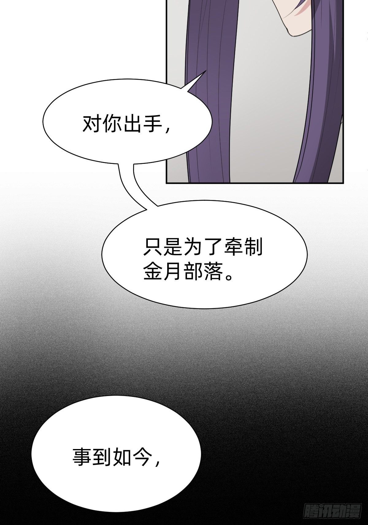 胜券在握！(1/2)-第55话