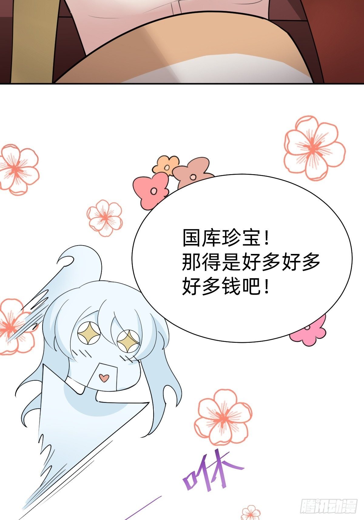 胜券在握！(1/2)-第55话